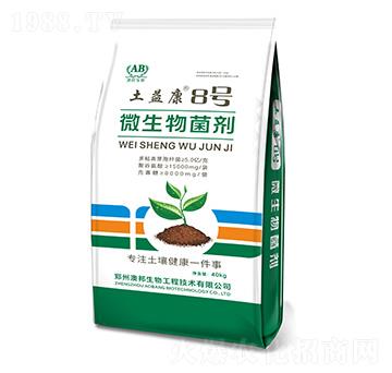 40kg微生物菌劑-土益康8號-澳邦生物