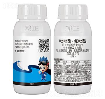 30%吡唑酯·氟吡酰100g-瀚正益農(nóng)