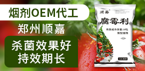 鄭州順嘉農(nóng)業(yè)科技有限公司