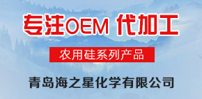 青島海之星化學(xué)有限公司