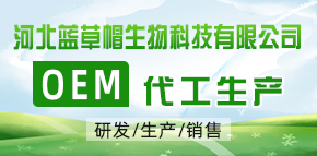 河北藍(lán)草帽生物科技有限公司